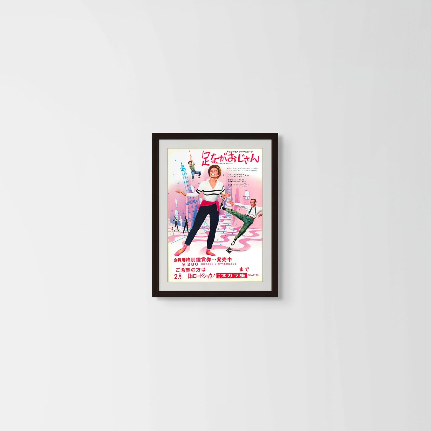 Daddy Long Legs (Umeda Scala roadshow release, 1960-1970, B3, 36x51cm)