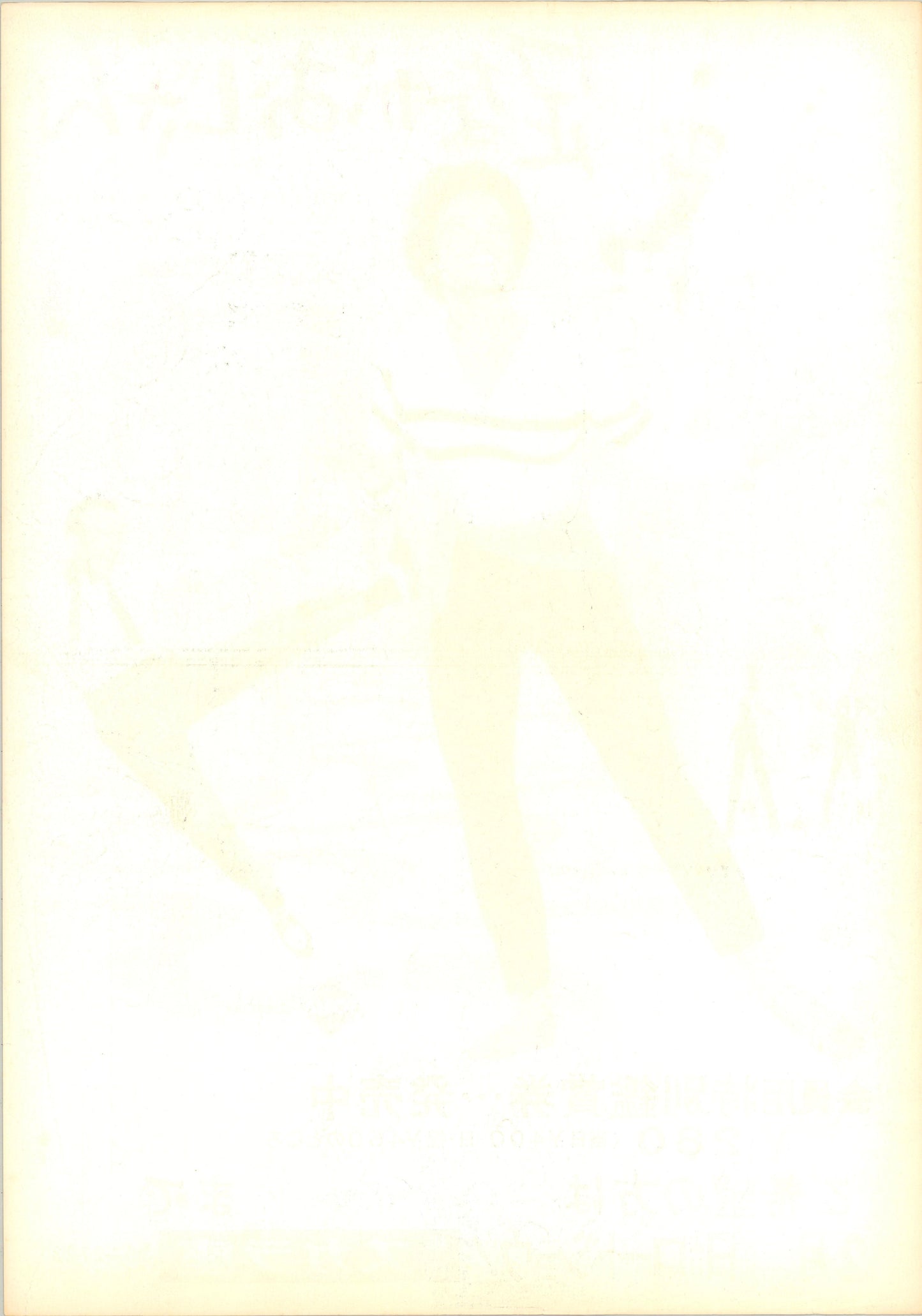 Daddy Long Legs (Umeda Scala roadshow release, 1960-1970, B3, 36x51cm)
