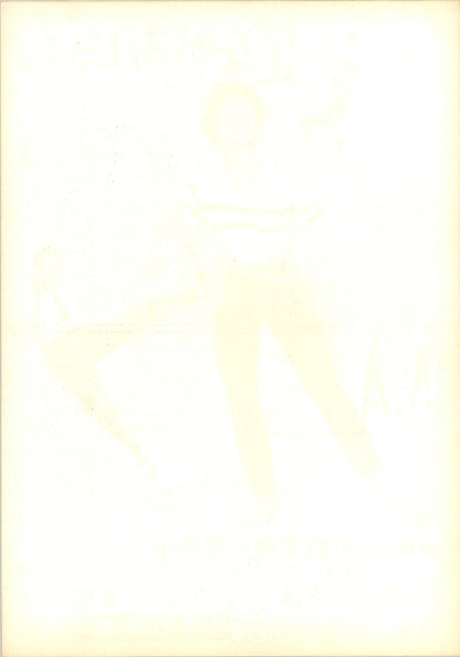 Daddy Long Legs (Umeda Scala roadshow release, 1960-1970, B3, 36x51cm)