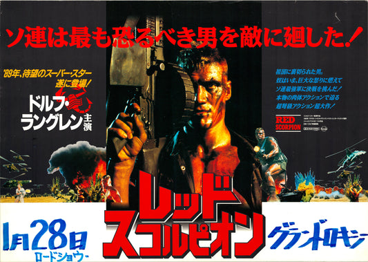 Red Scorpion (Original Japanese Roadshow, 1988, B3, 36x51cm)