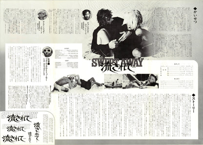 Swept Away (Original Japanese release, 1976, B3, 36x51cm)