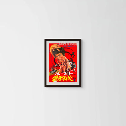 Fury of the Dragon (Original Japanese release, 1976, B3, 36x51cm)