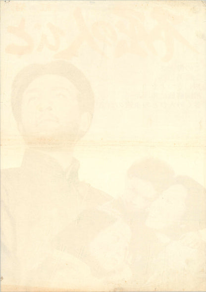 Red Crag (Original Japanese release, 1965, B3, 36x51cm)