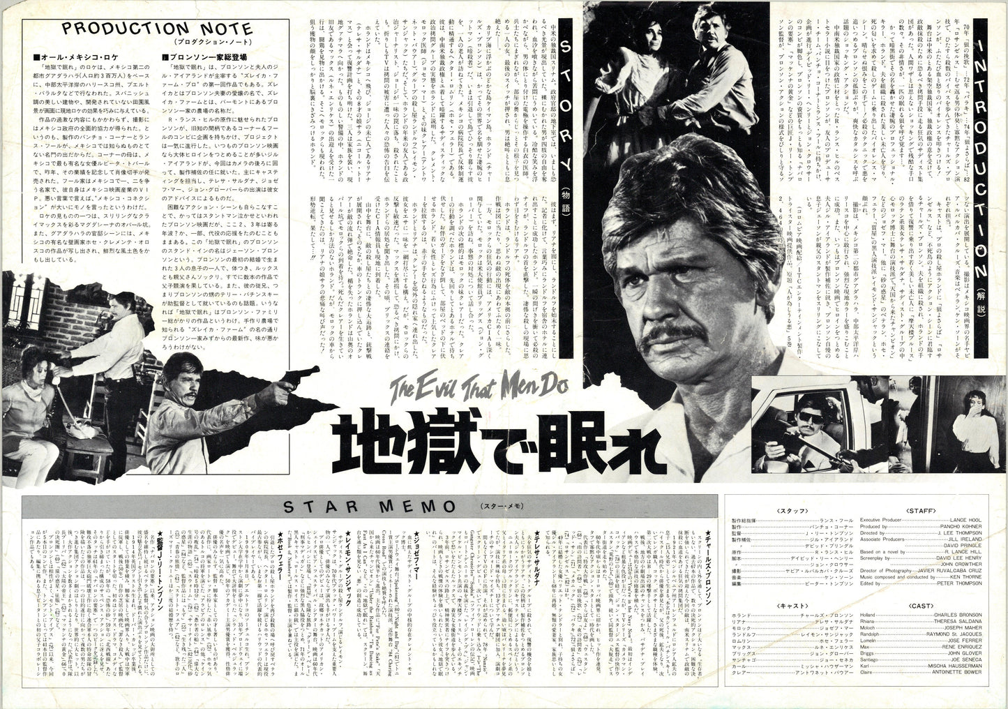 The Evil That Men Do (Original Japanese release, 1984, B3, 36x51cm)