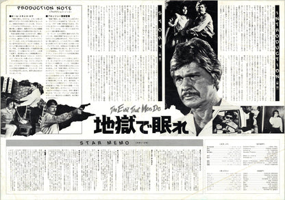 The Evil That Men Do (Original Japanese release, 1984, B3, 36x51cm)