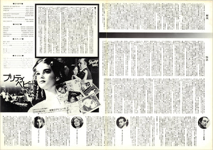 Pretty Baby (Original Japanese release, 1978, B3, 36x51cm)