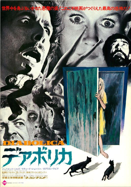 Beyond the Door (Original Japanese release, 1974, B3, 36x51cm)