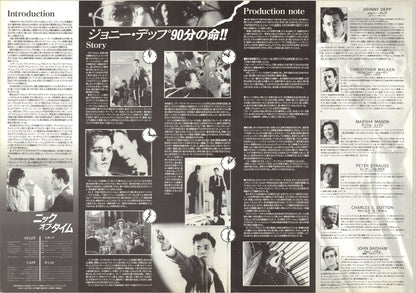 Nick of Time (Original Japanese release, 1995, B3, 36x51cm)