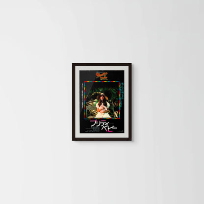 Pretty Baby (Original Japanese release, 1978, B3, 36x51cm)