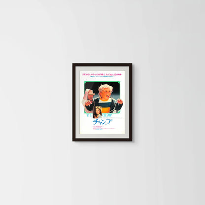 The Champ (Original Japanese release, 1979, B3, 36x51cm)