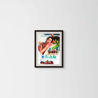 The Adolescents (Original Japanese release, 1975, B3, 36x51cm)
