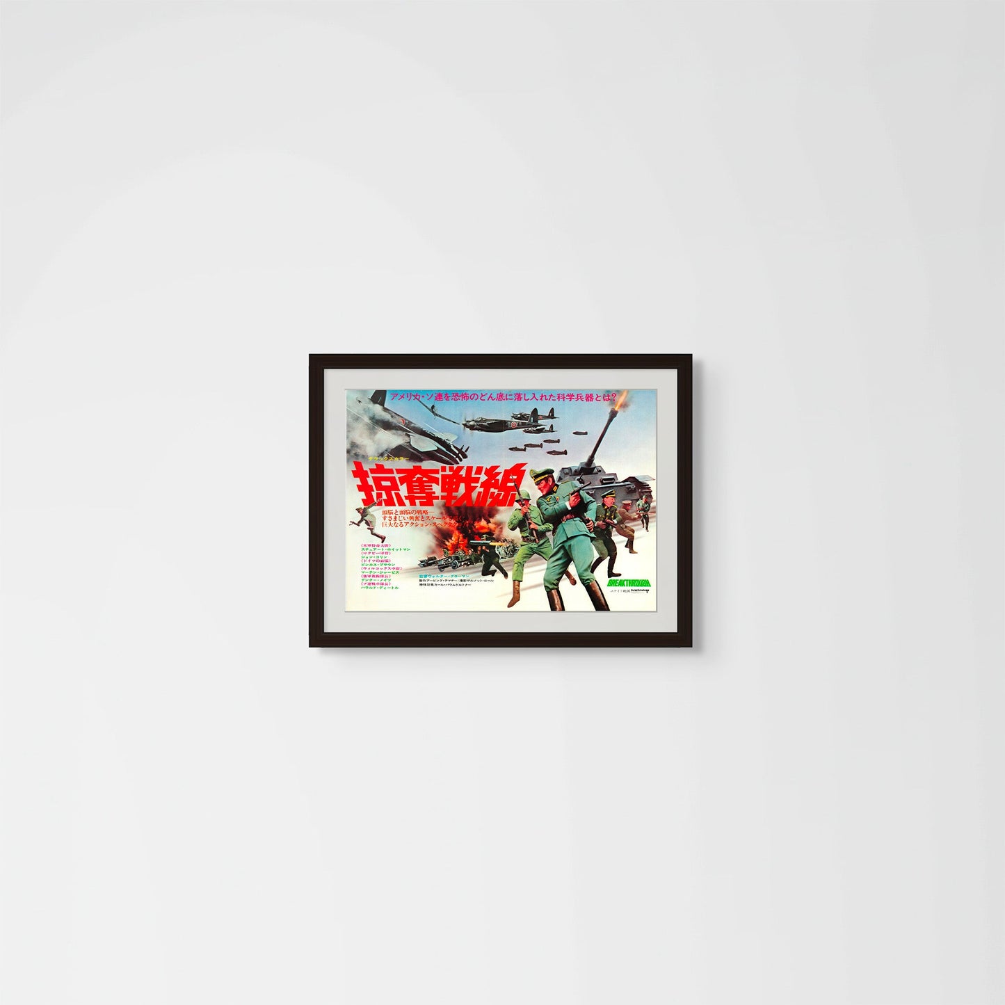 The Last Escape  (Original Japanese release, 1970, B3, 36x51cm)