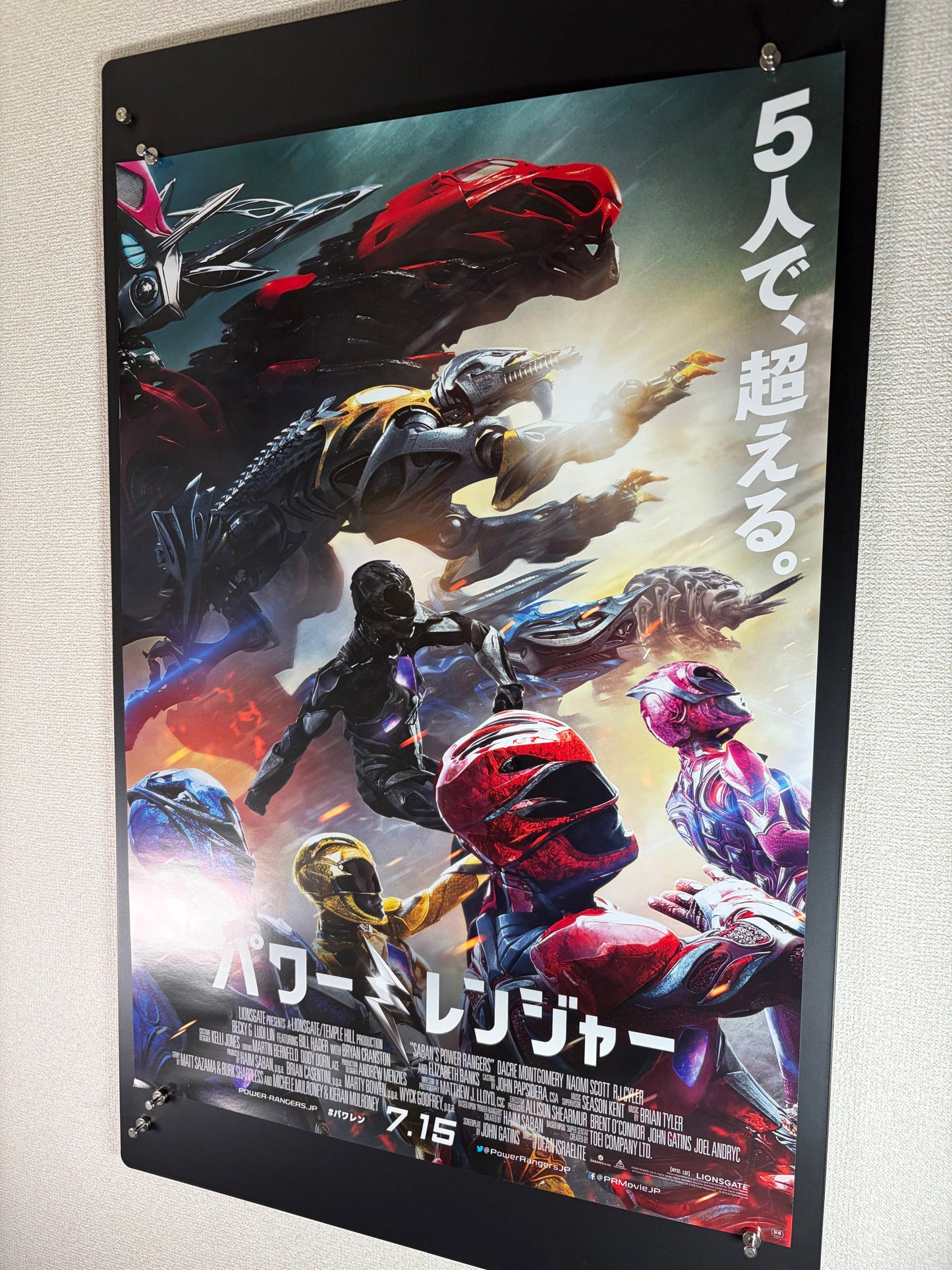 Power Rangers (2017) Original Japanese B2 Poster - Condition detail 2
