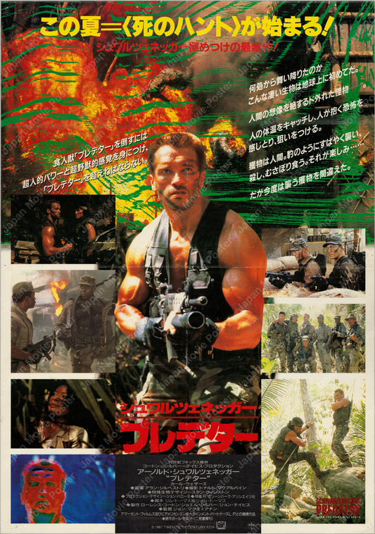 Predator (1987) Original Japanese B2 Poster - Front