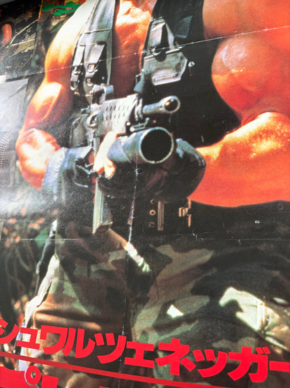 Predator (1987) Original Japanese B2 Poster - Vintage posters