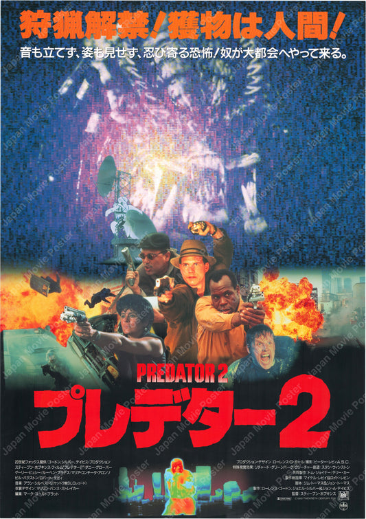 Predator 2 (Original Japanese release 1991 B1 73x103cm) Vintage posters