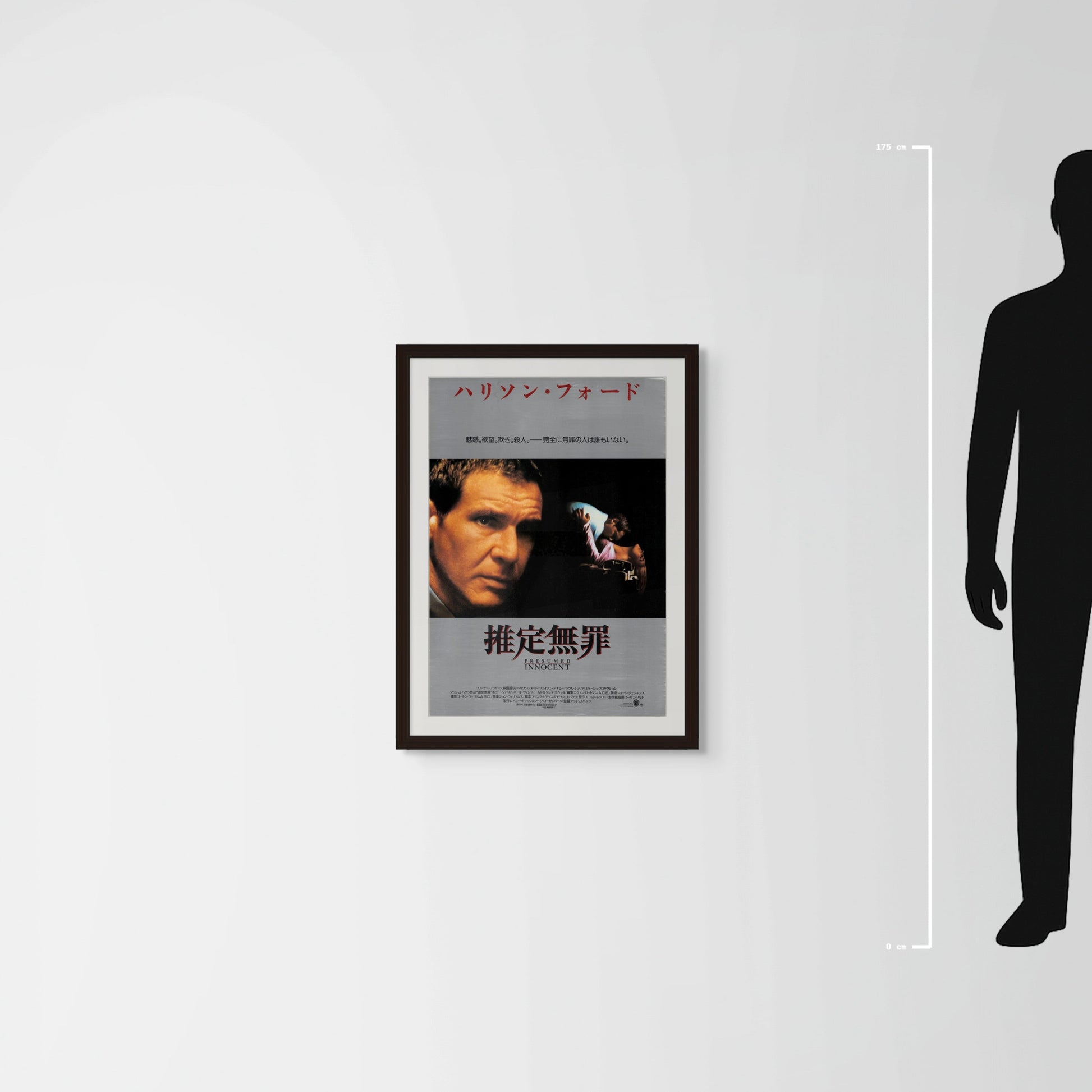 Presumed Innocent (1990) Original Japanese B2 Poster - Mockup
