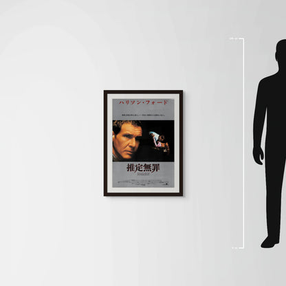 Presumed Innocent (1990) Original Japanese B2 Poster - Mockup