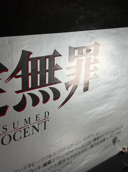 Presumed Innocent (1990) Original Japanese B2 Poster - Condition detail 5