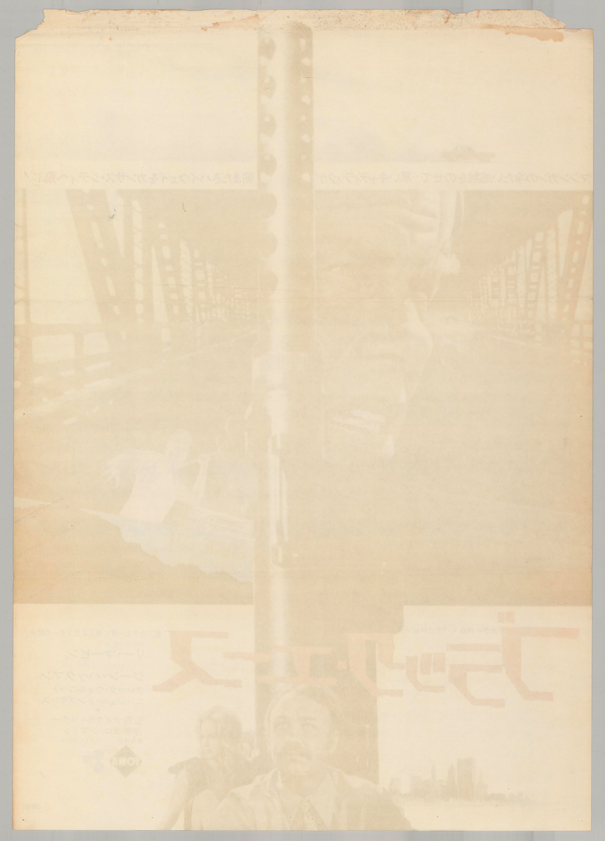 Prime Cut (Original Japanese release 1973 B2 51x73cm) Vintage posters