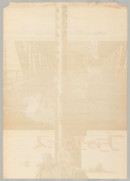 Prime Cut (Original Japanese release 1973 B2 51x73cm) Vintage posters