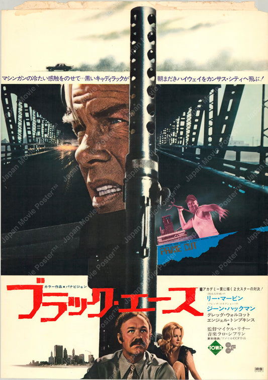 Prime Cut (Original Japanese release 1973 B2 51x73cm) Vintage posters