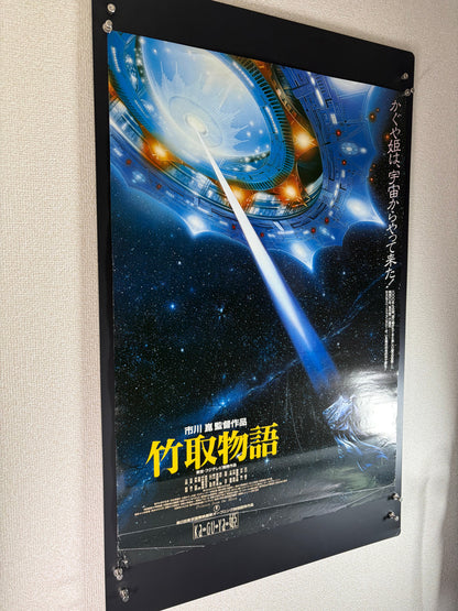 Princess from the Moon (1987) Original Japanese B2 Poster - Condition detail 6