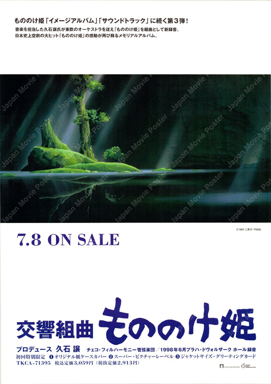 Princess Mononoke Symphonic Suite (Original Japanese Special Limited Edition 1998 B2 51x73cm) Vintage posters