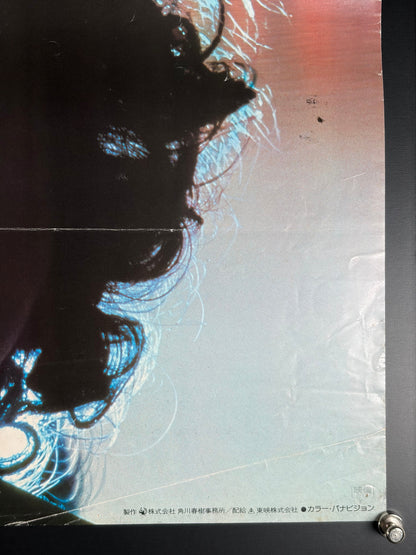Proof of the Man (1977) Original Japanese B2 Poster - Condition detail 3