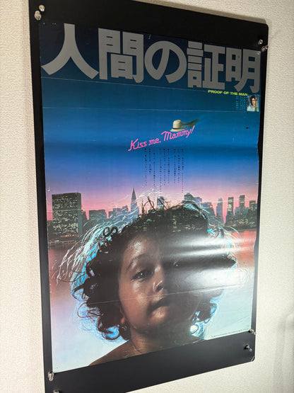 Proof of the Man (1977) Original Japanese B2 Poster - Condition detail 11