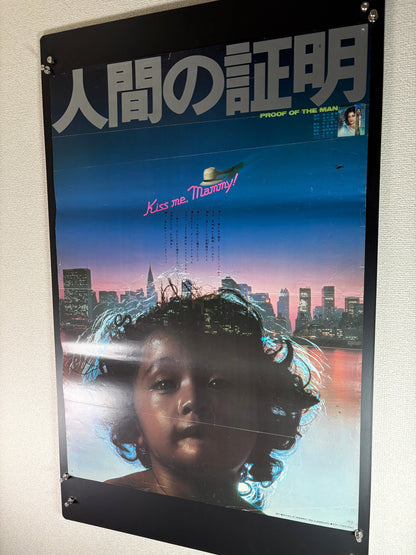 Proof of the Man (1977) Original Japanese B2 Poster - Condition detail 10