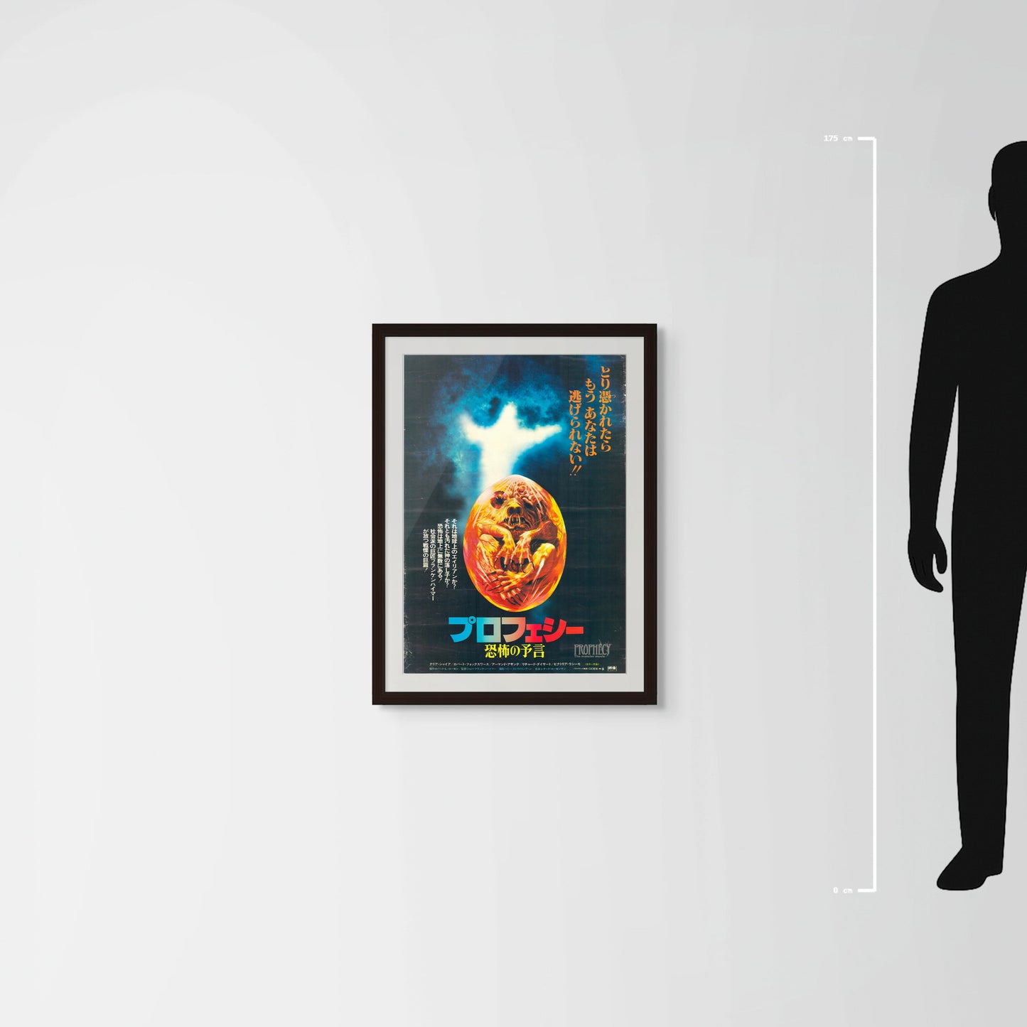 Prophecy (Original Japanese release 1980 B2 51x73cm) Vintage posters