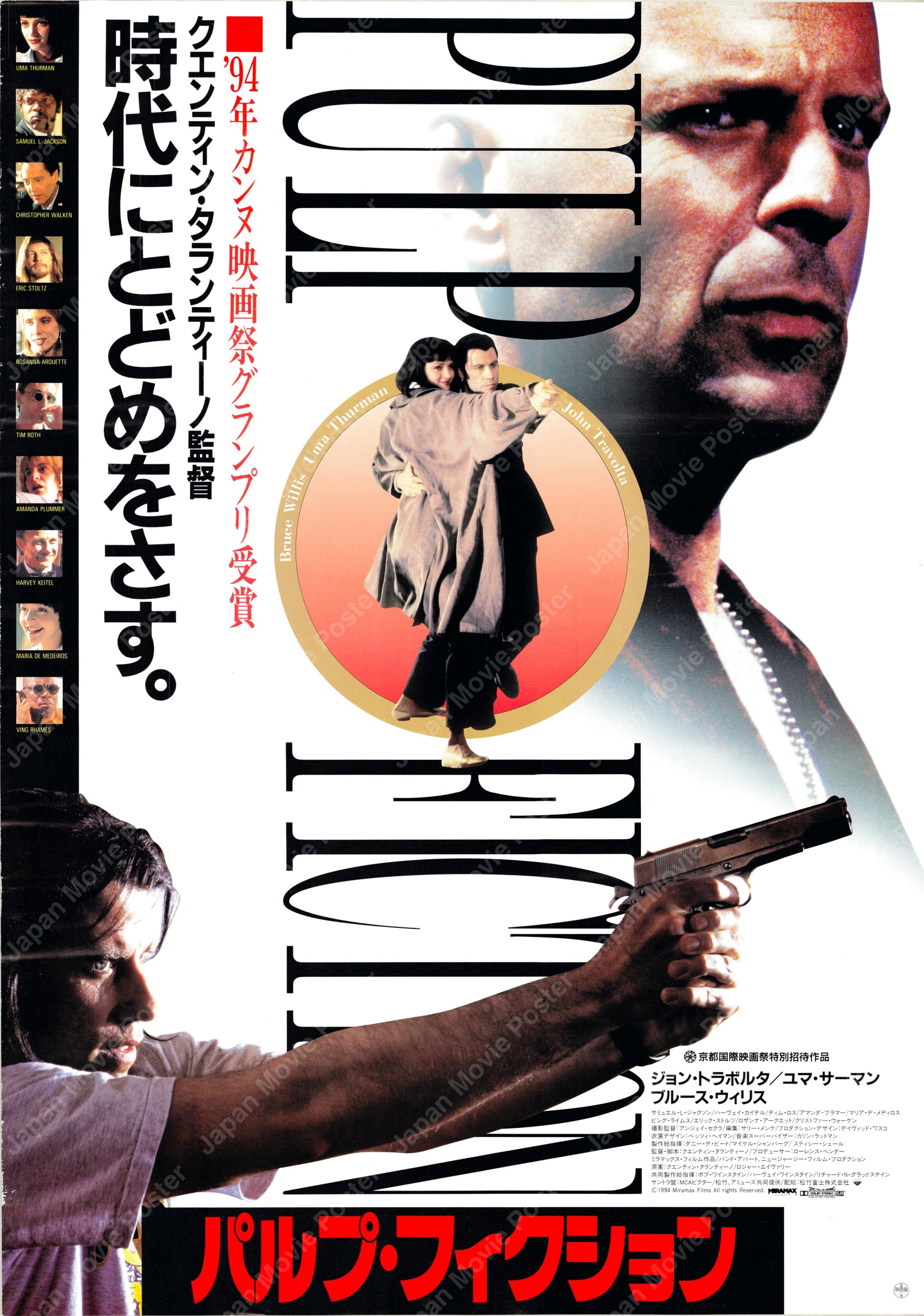 Pulp Fiction (Original Japanese release 1994 B2 51x73cm) Vintage posters