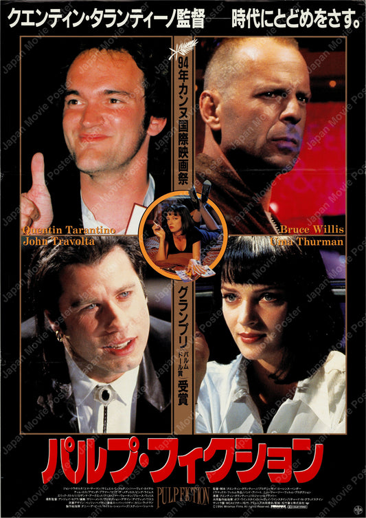 Pulp Fiction (1994) Original Japanese B2 Poster - Front