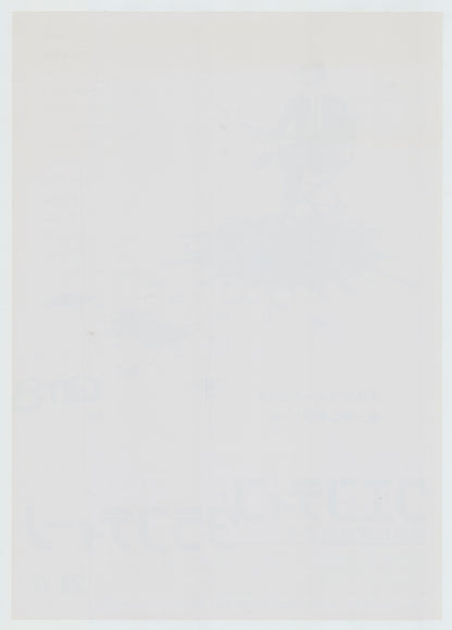 QT8: The First Eight (Original Japanese release 2023 B1 73x103cm) Vintage posters