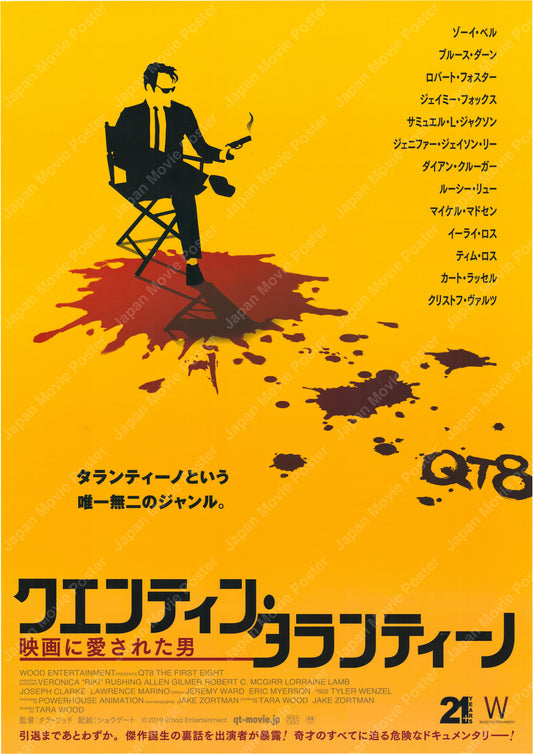 QT8: The First Eight (Original Japanese release 2023 B1 73x103cm) Vintage posters