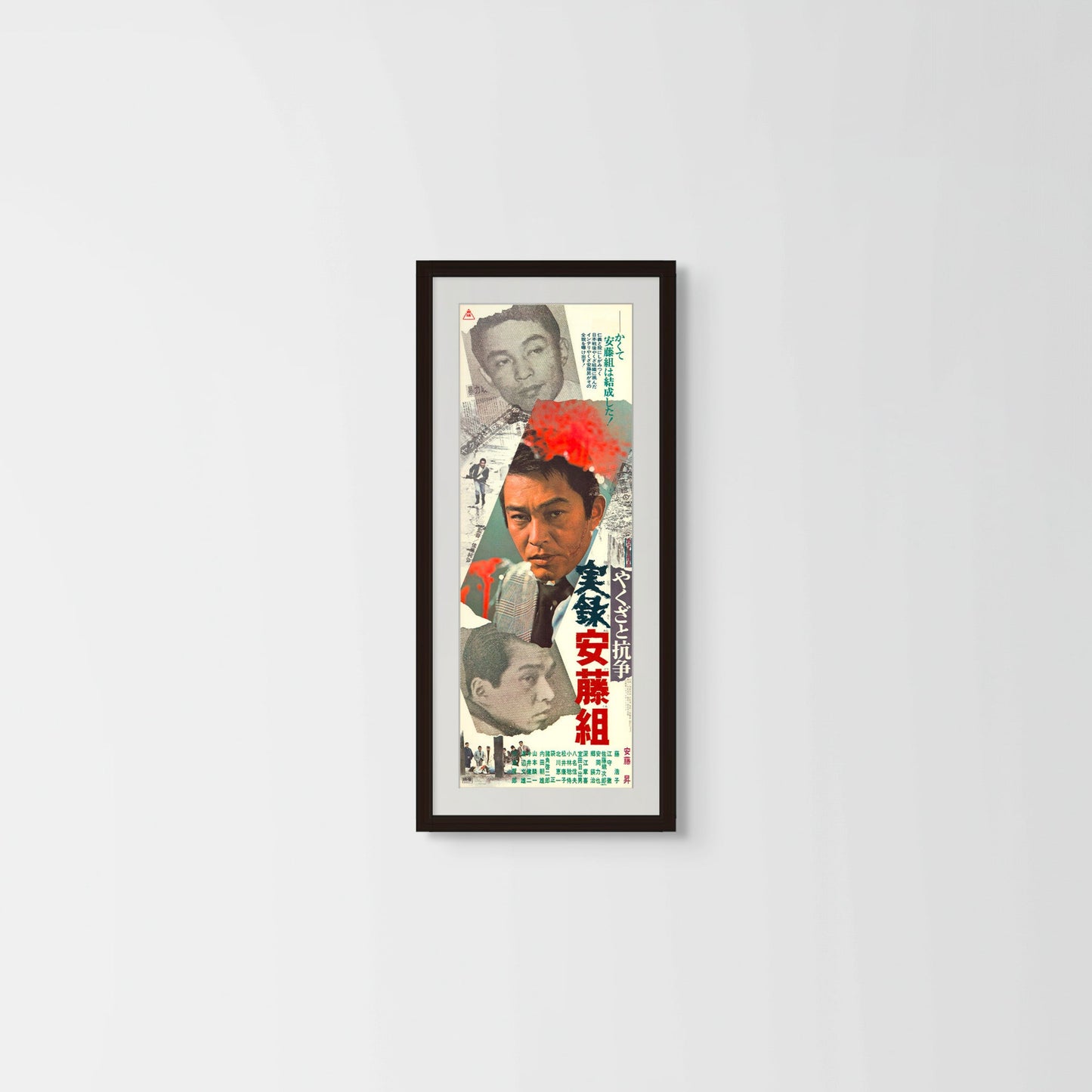 Quarreling with Yakuza (Original Japanese release 1973 Speed B4 26x73cm) Vintage posters
