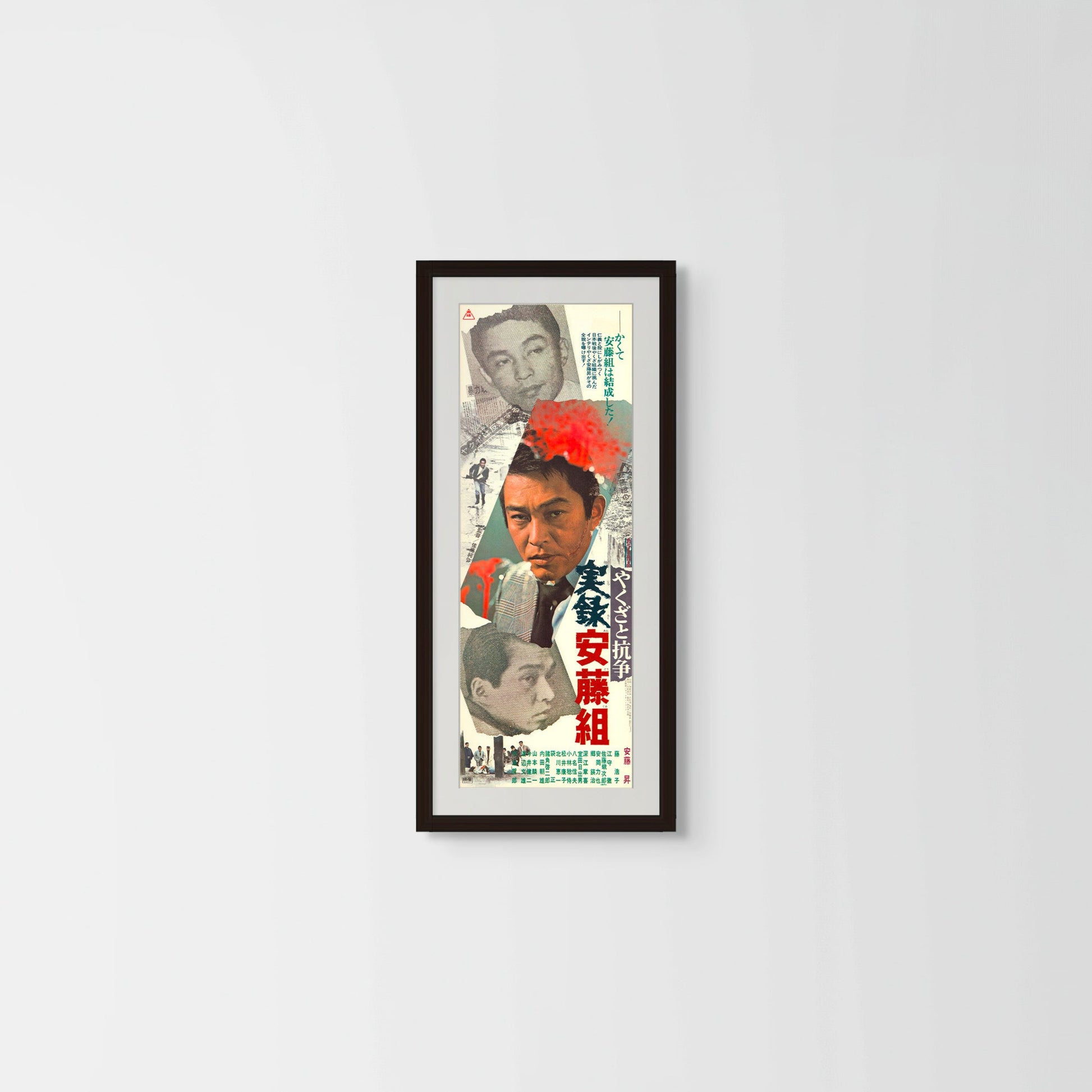 Quarreling with Yakuza (Original Japanese release 1973 Speed B4 26x73cm) Vintage posters