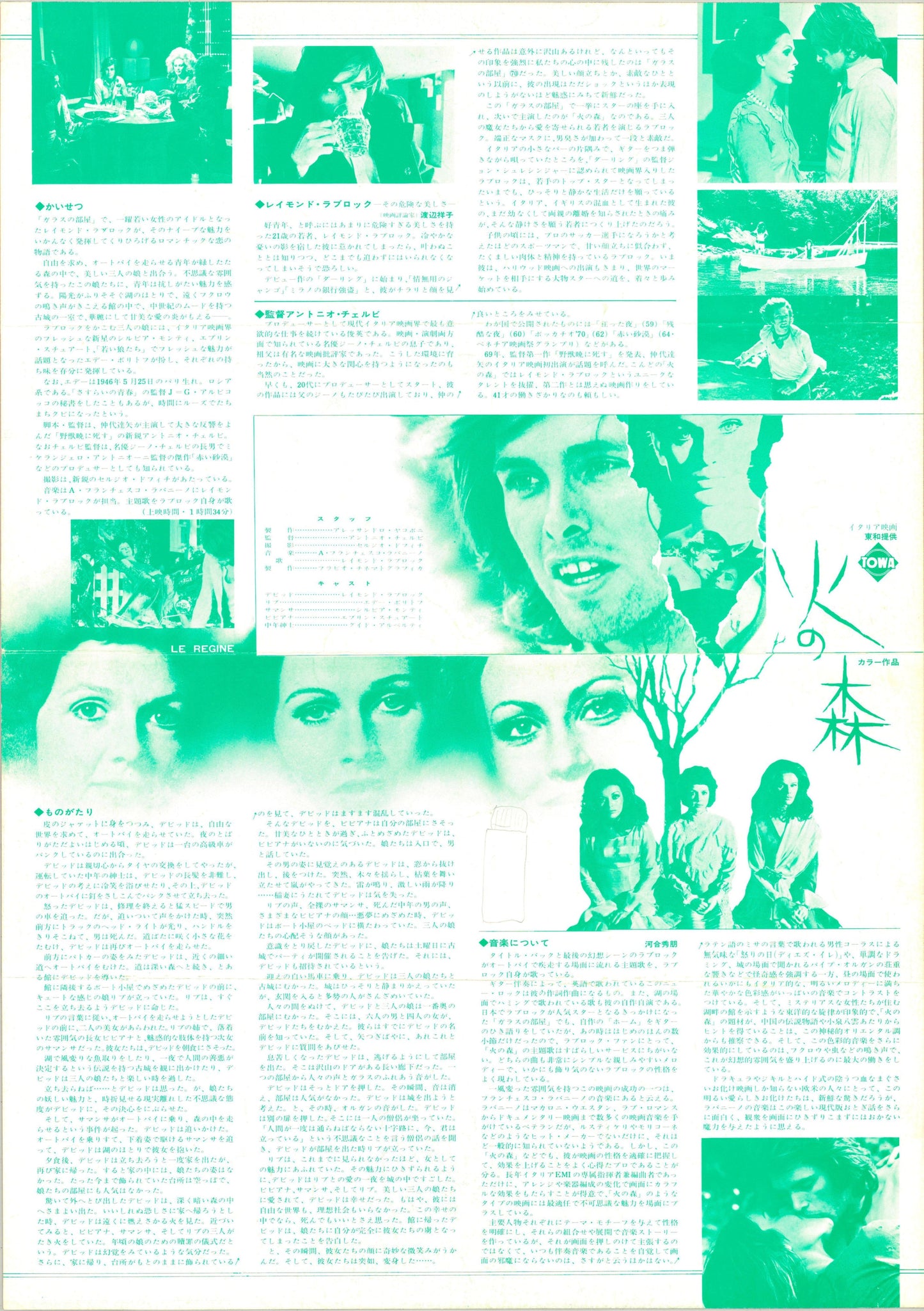 Queens Of Evil (Original Japanese release 1970 B3 36x51cm) Vintage posters
