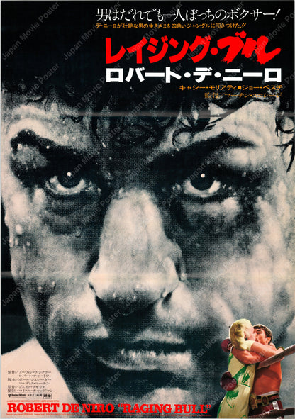 Raging Bull (Original Japanese Release 1981 B2 51x73cm) Vintage posters