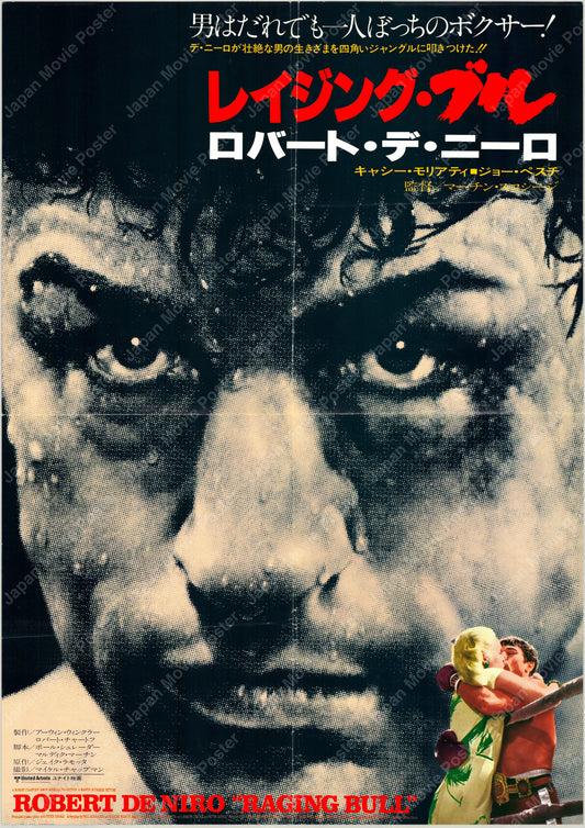 Raging Bull (1981) Original Japanese Poster B3 (VG) Vintage posters