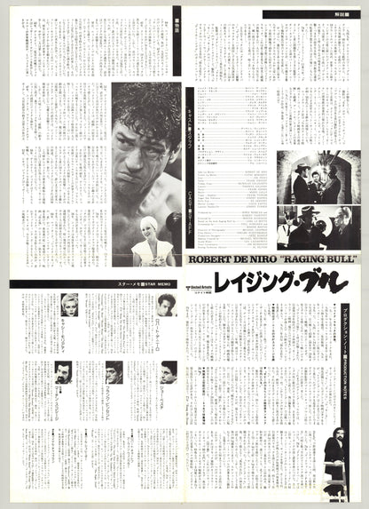 Raging Bull (1981) Original Japanese Poster B3 (VG) Vintage posters