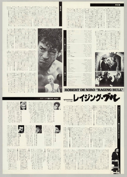 Raging Bull (Original Japanese Release 1981 B3 36x51cm) Vintage posters