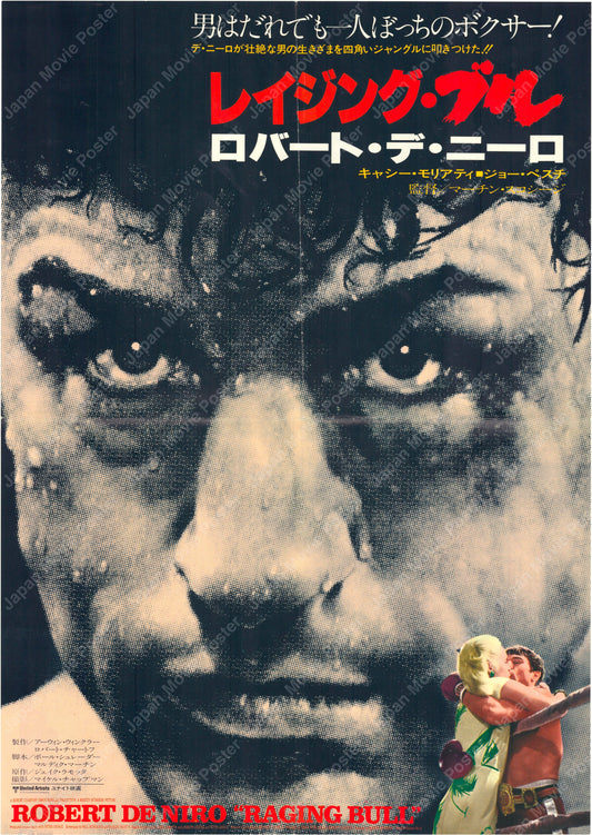 Raging Bull (Original Japanese Release 1981 B3 36x51cm) Vintage posters