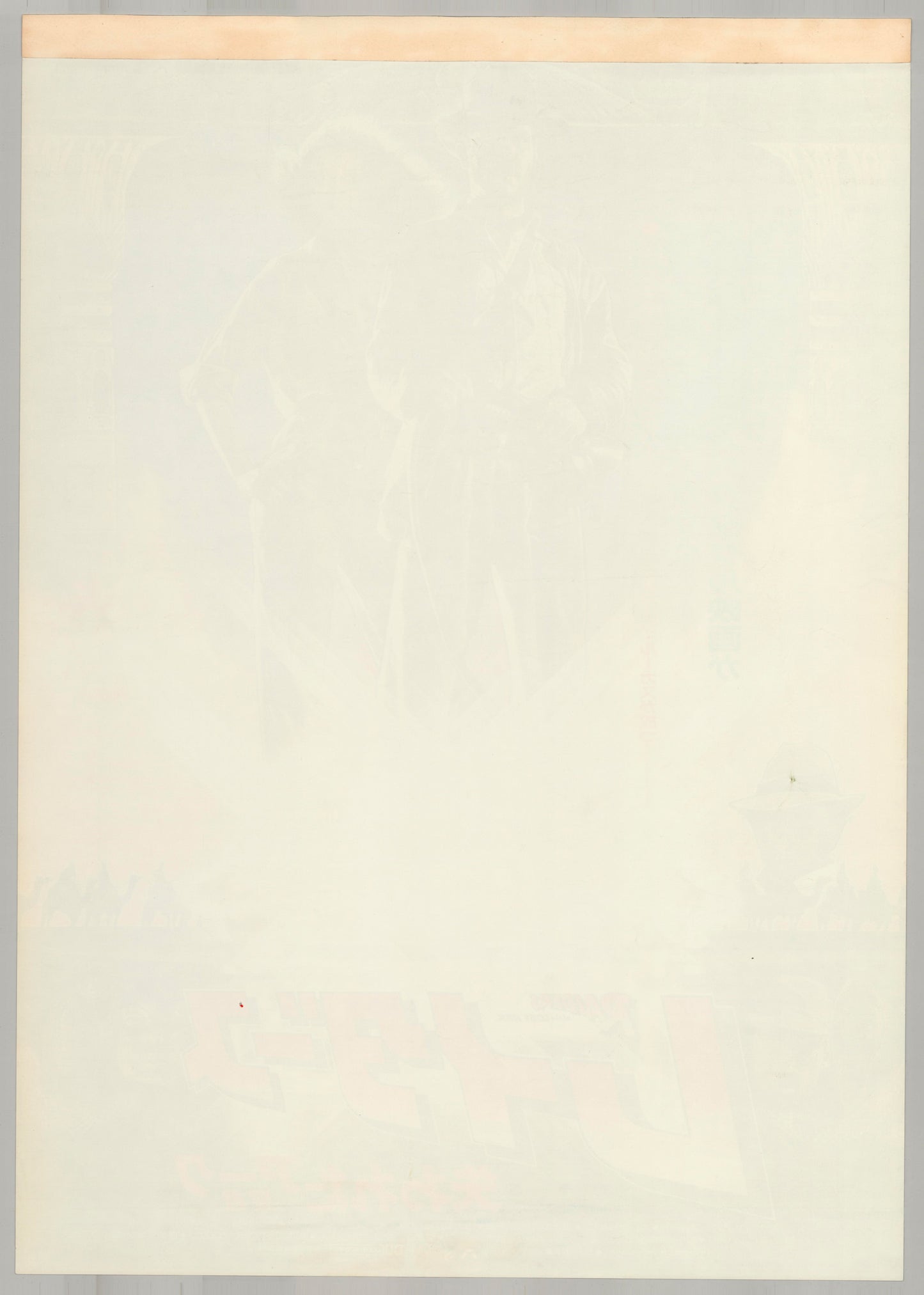 Raiders of the Lost Ark (Original Japanese release 1981 B2 51x73cm) Vintage posters