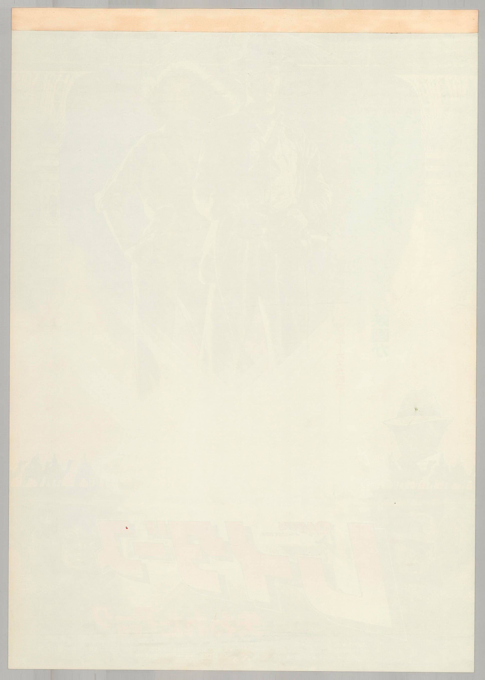 Raiders of the Lost Ark (Original Japanese release 1981 B2 51x73cm) Vintage posters