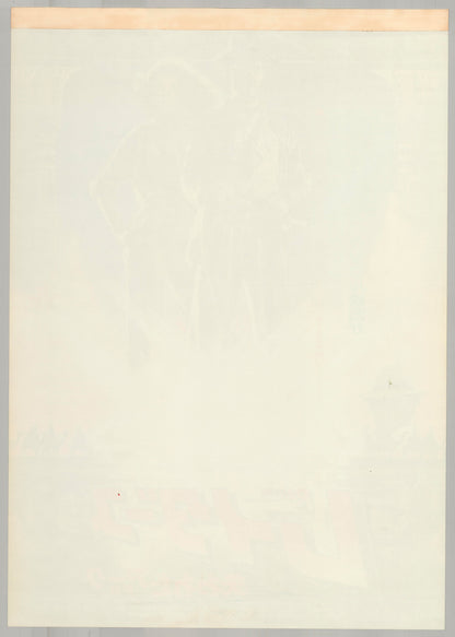 Raiders of the Lost Ark (Original Japanese release 1981 B2 51x73cm) Vintage posters