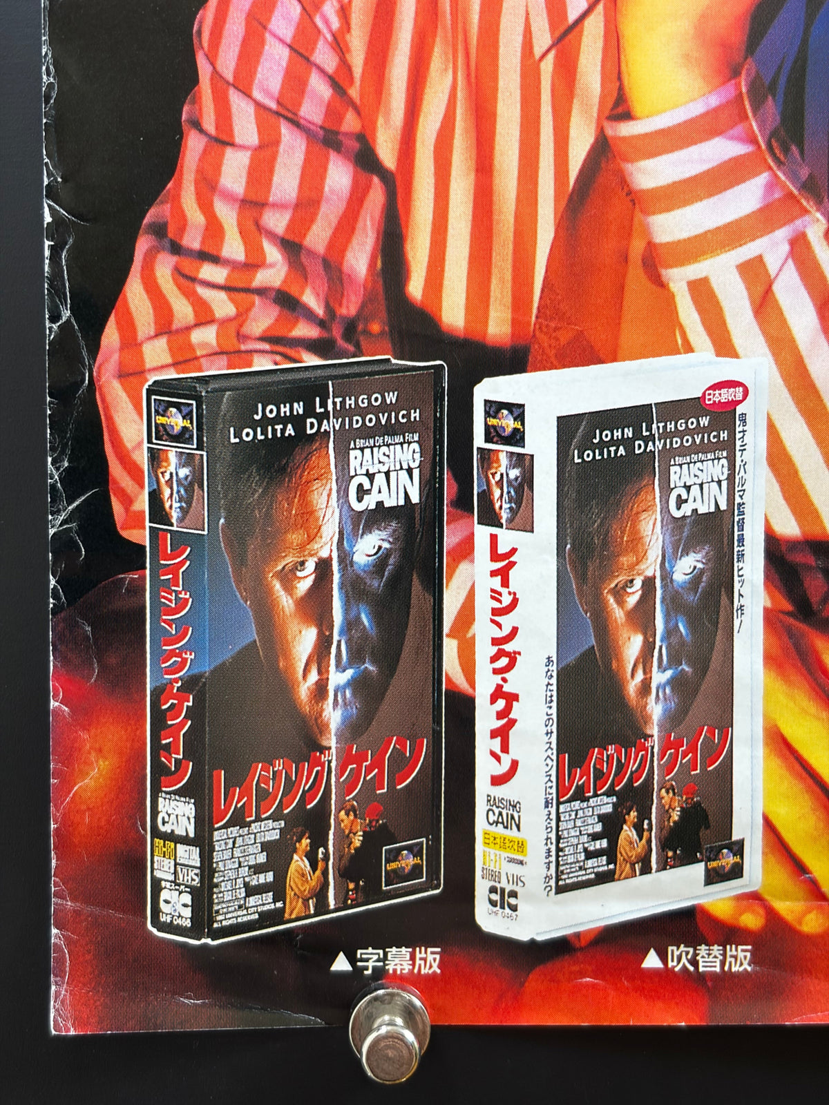 Raising Cain (1992) Original Japanese B2 Poster - 1993 VHS Release - Condition detail 5