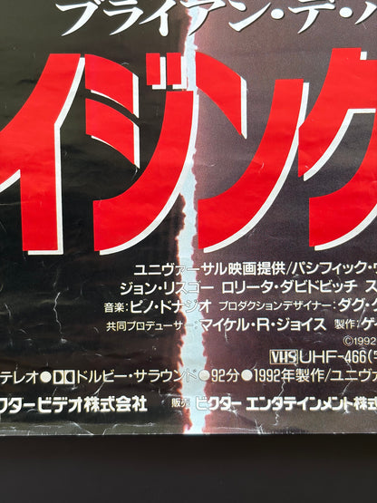 Raising Cain (1992) Original Japanese B2 Poster - 1993 VHS Release - Condition detail 4