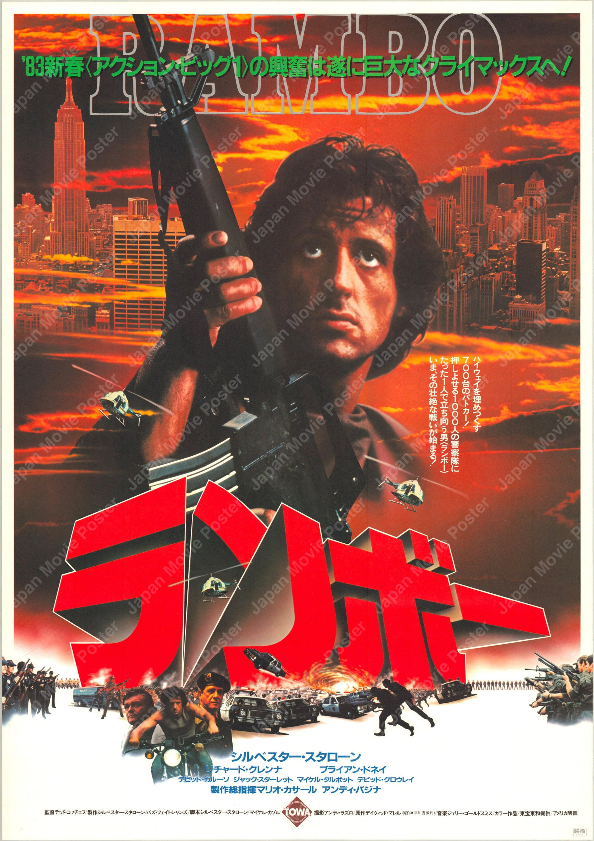 Rambo: First Blood (Original Japanese release 1982 B2 51x73cm) Vintage posters